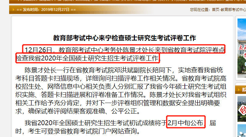 考研最新动态更新,最新考研消息速递