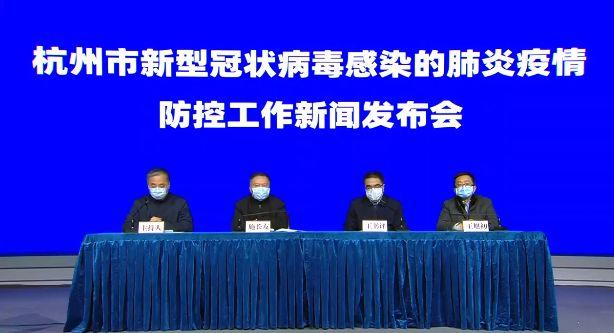 杭州疫情最新消息,科技助力守护健康新生活