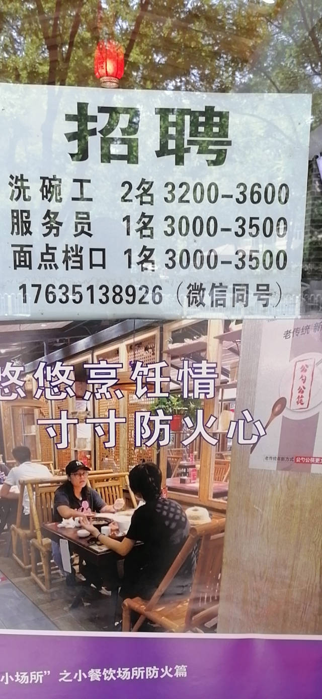 洗碗工最新招聘信息,职位空缺等你来应聘✨🍽️