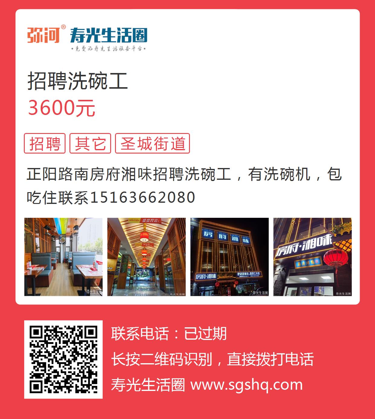 洗碗工最新招聘信息,职位空缺等你来应聘✨🍽️