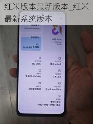 最新红米手机使用指南,从入门到精通的全面教程