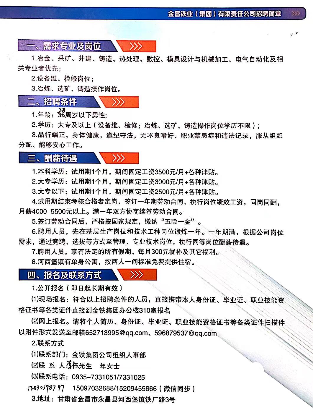 昌吉最新招聘信息及其影响,深度观点阐述