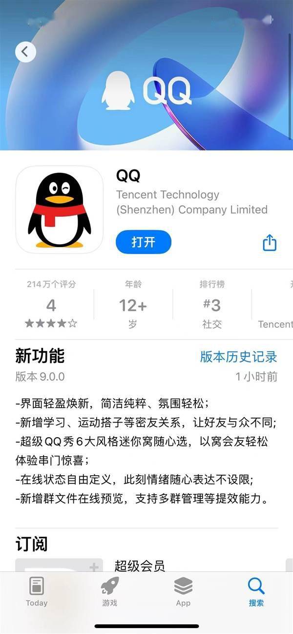 最新QQ软件学习变化,自信助力梦想实现