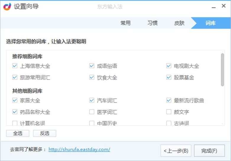 最新输入法下载攻略，选择、特点与下载方法