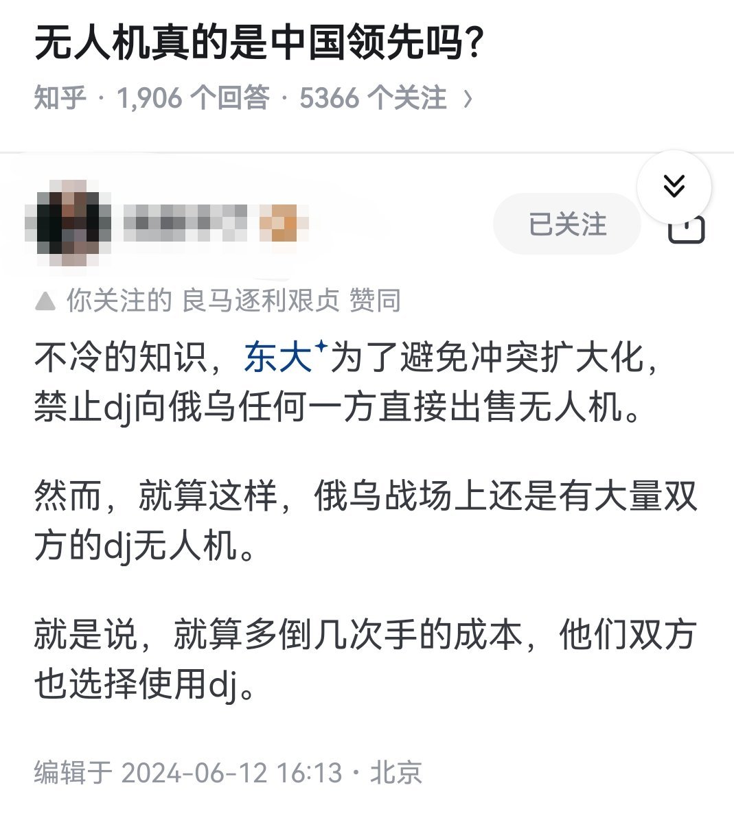 中国最新无人机,创新技术与观点论述
