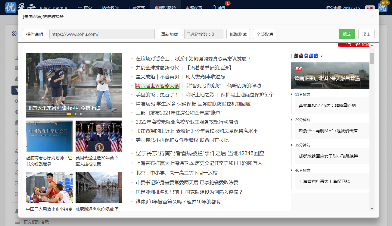 热门话题探索与参与指南