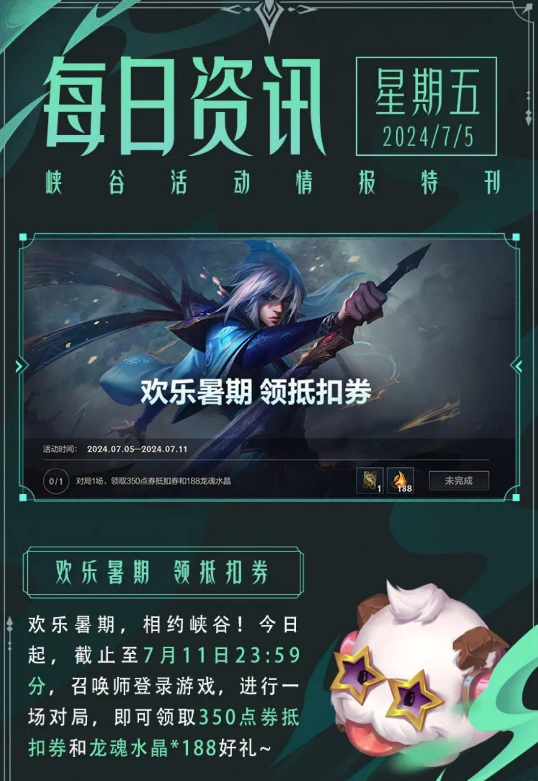 LOL最新活动狂欢盛宴,火热开启!