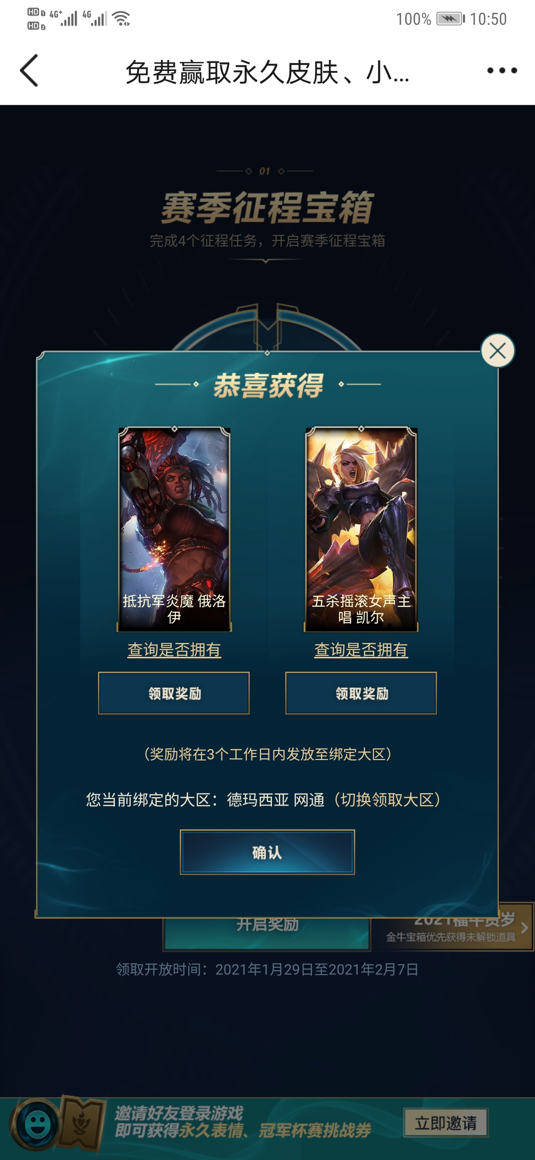 LOL最新活动狂欢盛宴,火热开启!