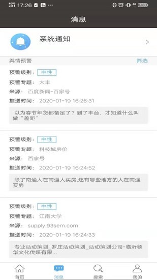 最新舆情概览,最新舆情信息一网打尽