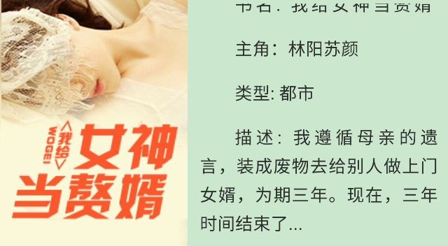 上门女婿苏玲探秘最新章节揭秘